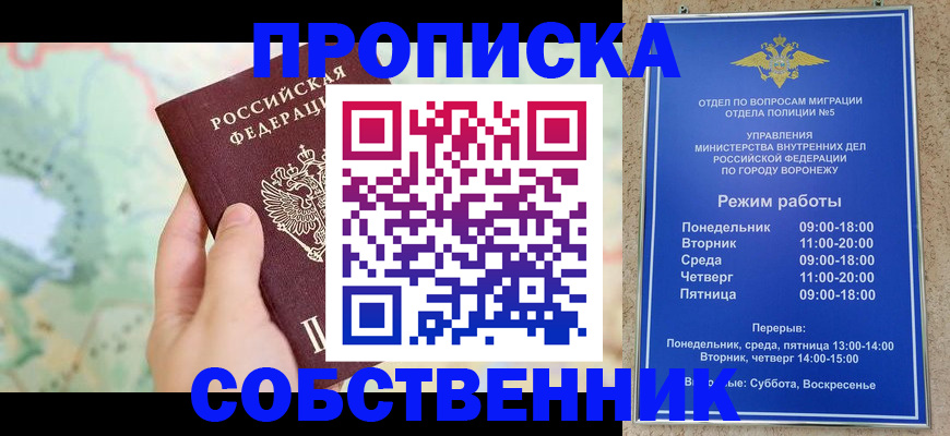 временная регистрация надежно в Кимовске