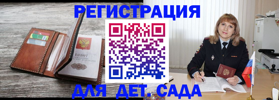 временная регистрация госуслуги в Кимовске