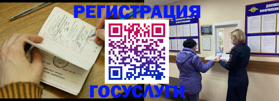 временная регистрация 2025 в Кимовске